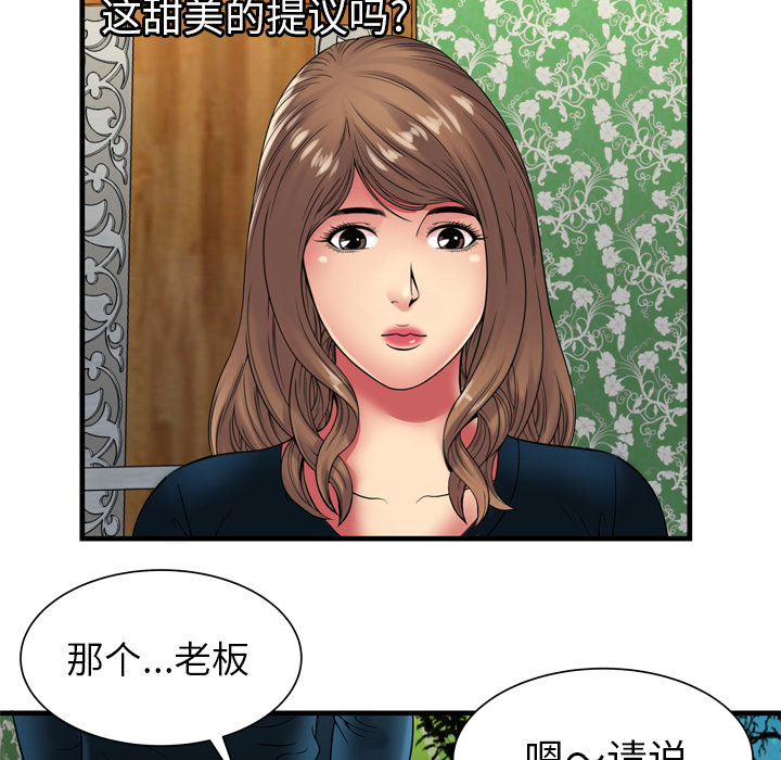 [韩国漫画] 恋上闺蜜的爸爸 爱情,巨乳大奶,不伦#[81P]-69