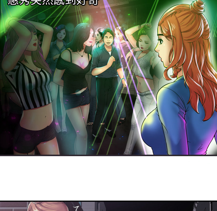 [韩国漫画] 恋上闺蜜的爸爸 爱情,巨乳大奶,不伦#[89P]-22
