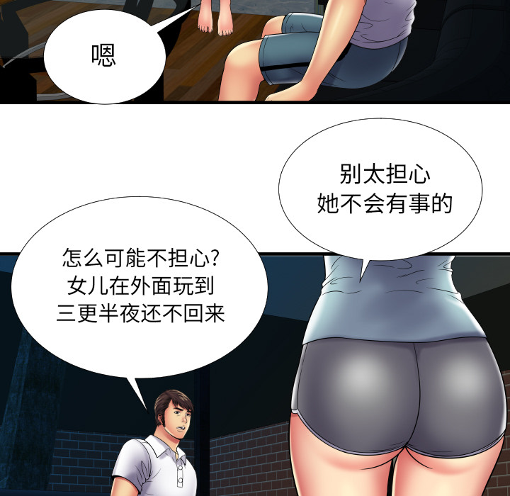 [韩国漫画] 恋上闺蜜的爸爸 爱情,巨乳大奶,不伦#[89P]-51