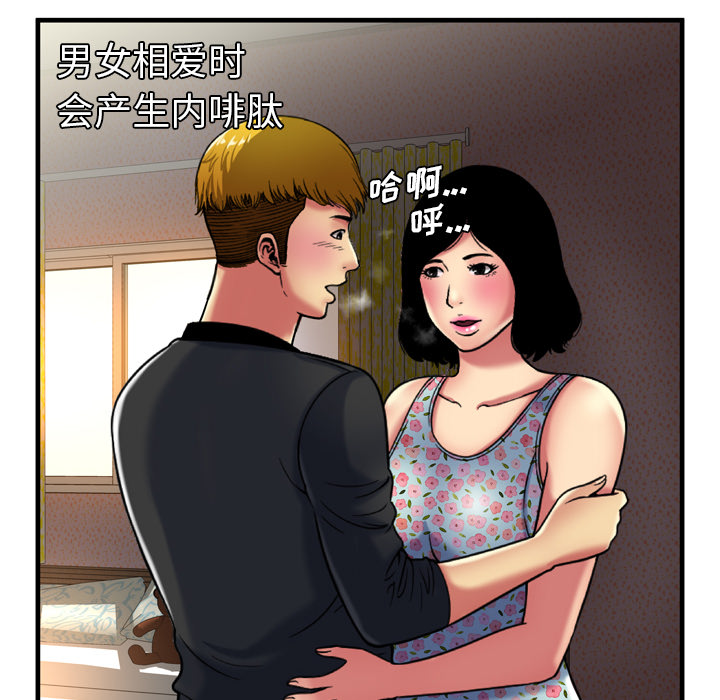 [韩国漫画] 恋上闺蜜的爸爸 爱情,巨乳大奶,不伦#[88P]-16