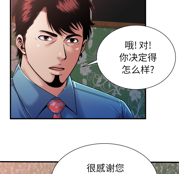 [韩国漫画] 恋上闺蜜的爸爸 爱情,巨乳大奶,不伦#[92P]-55