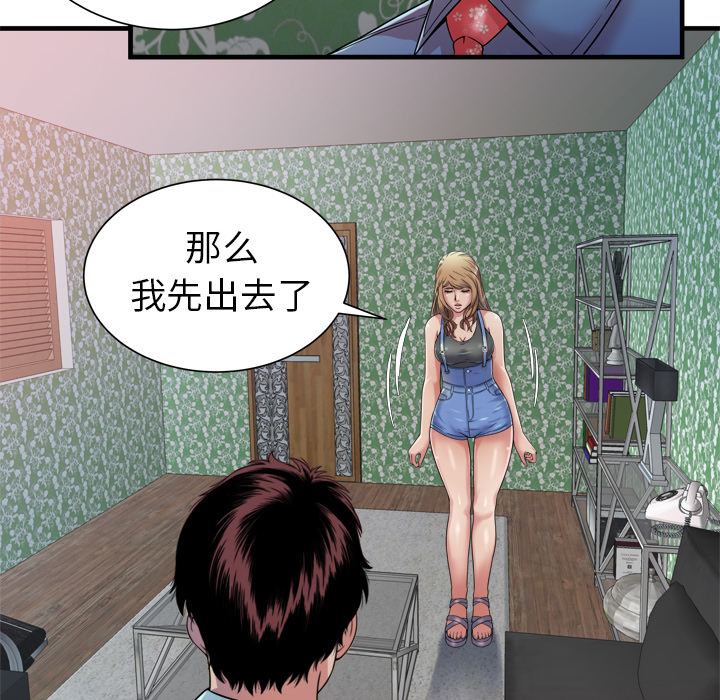 [韩国漫画] 恋上闺蜜的爸爸 爱情,巨乳大奶,不伦#[92P]-58