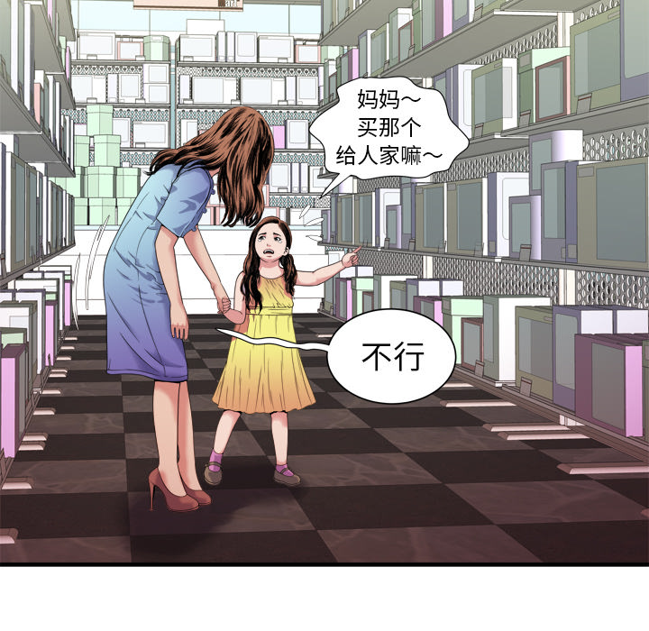 [韩国漫画] 恋上闺蜜的爸爸 爱情,巨乳大奶,不伦#[92P]-62