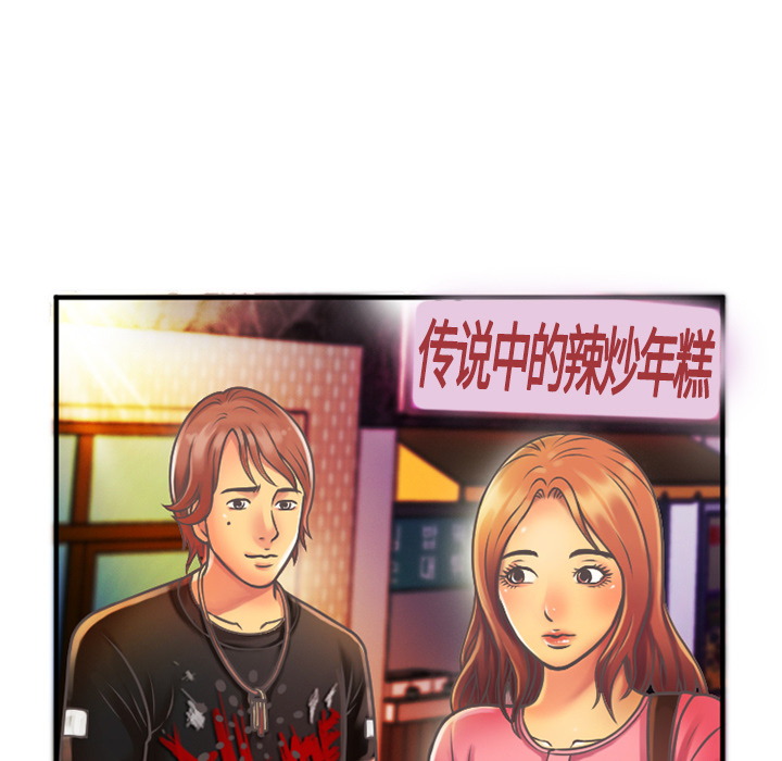 [韩国漫画] 恋上闺蜜的爸爸 爱情,巨乳大奶,不伦#[78P]-57