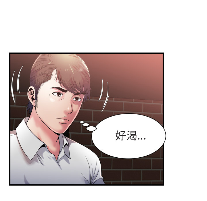 [韩国漫画] 恋上闺蜜的爸爸 爱情,巨乳大奶,不伦#[85P]-25