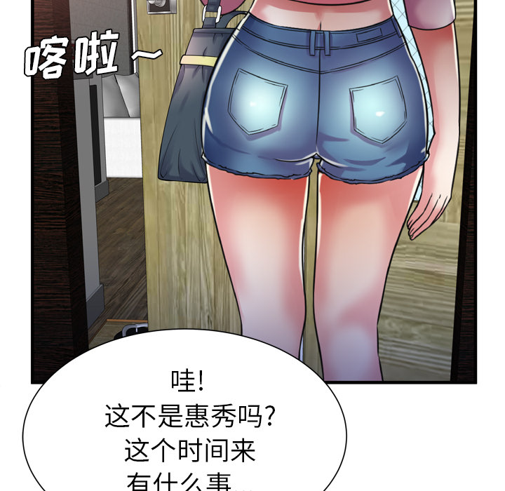 [韩国漫画] 恋上闺蜜的爸爸 爱情,巨乳大奶,不伦#[88P]-57