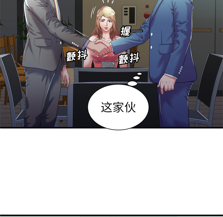 [韩国漫画] 恋上闺蜜的爸爸 爱情,巨乳大奶,不伦#[79P]-10