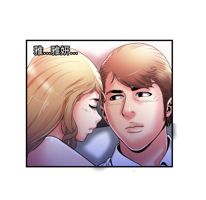 [韩国漫画] 恋上闺蜜的爸爸 爱情,巨乳大奶,不伦#[87P]-47