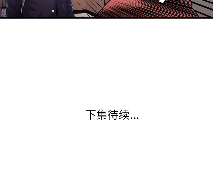 [韩国漫画] 恋上闺蜜的爸爸 爱情,巨乳大奶,不伦#[91P]-91