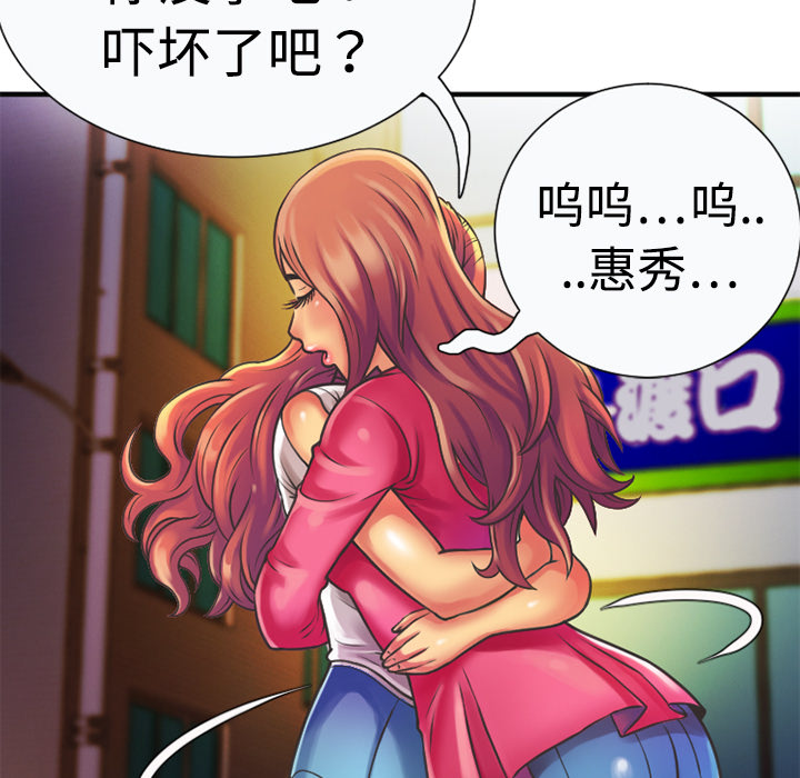 [韩国漫画] 恋上闺蜜的爸爸 爱情,巨乳大奶,不伦#[95P]-28
