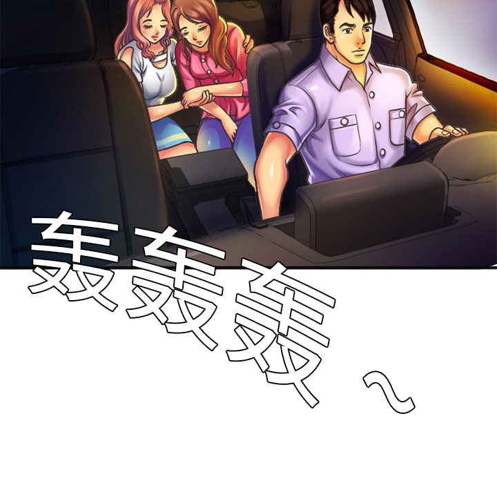 [韩国漫画] 恋上闺蜜的爸爸 爱情,巨乳大奶,不伦#[95P]-32