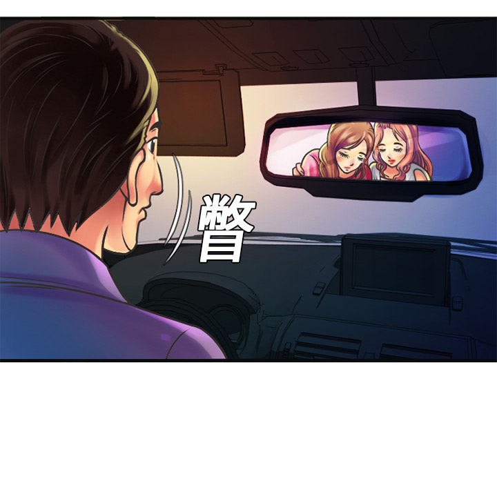 [韩国漫画] 恋上闺蜜的爸爸 爱情,巨乳大奶,不伦#[95P]-33