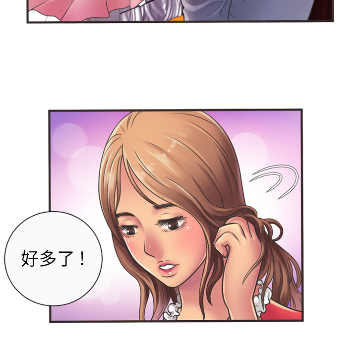 [韩国漫画] 恋上闺蜜的爸爸 爱情,巨乳大奶,不伦#[95P]-54