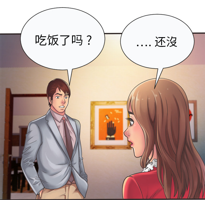 [韩国漫画] 恋上闺蜜的爸爸 爱情,巨乳大奶,不伦#[95P]-55