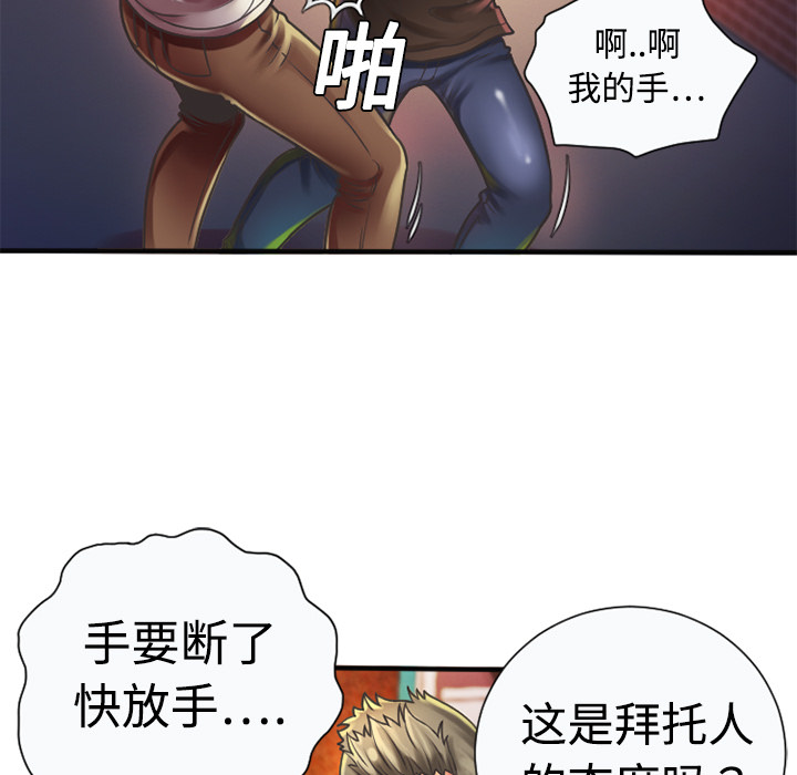 [韩国漫画] 恋上闺蜜的爸爸 爱情,巨乳大奶,不伦#[95P]-7