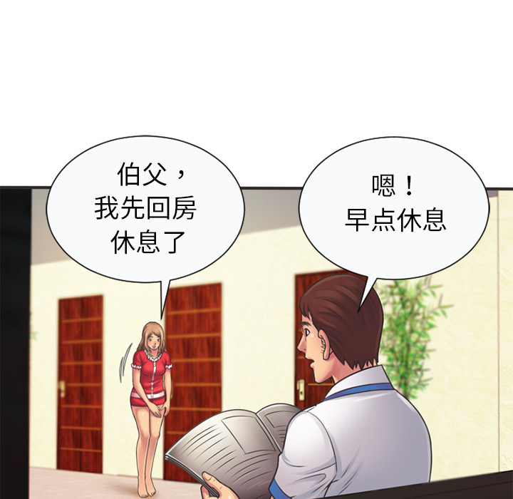 [韩国漫画] 恋上闺蜜的爸爸 爱情,巨乳大奶,不伦#[95P]-86