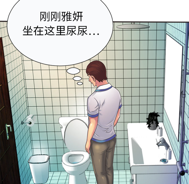 [韩国漫画] 恋上闺蜜的爸爸 爱情,巨乳大奶,不伦#[95P]-90