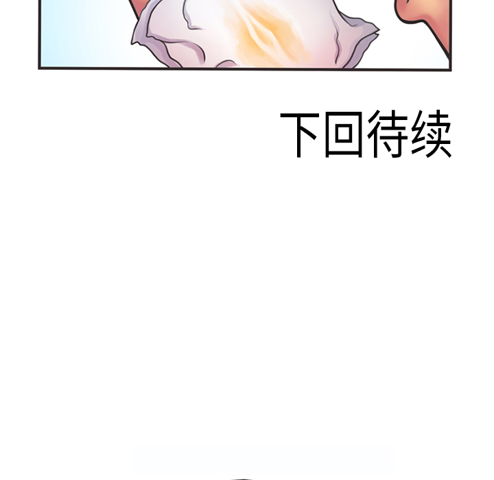 [韩国漫画] 恋上闺蜜的爸爸 爱情,巨乳大奶,不伦#[95P]-94