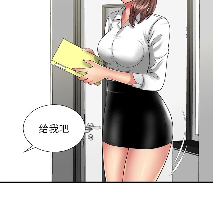 [韩国漫画] 恋上闺蜜的爸爸 爱情,巨乳大奶,不伦#[64P]-50