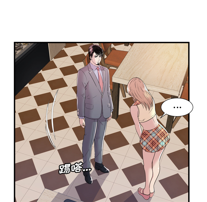 [韩国漫画] 恋上闺蜜的爸爸 爱情,巨乳大奶,不伦#[108P]-77