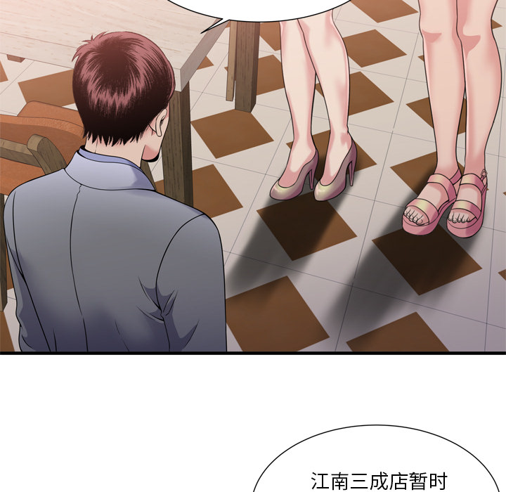 [韩国漫画] 恋上闺蜜的爸爸 爱情,巨乳大奶,不伦#[108P]-91