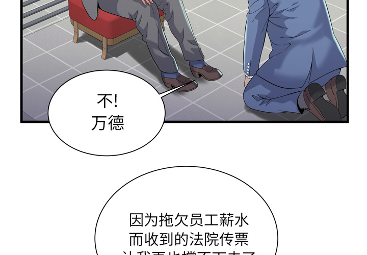 [韩国漫画] 恋上闺蜜的爸爸 爱情,巨乳大奶,不伦#[86P]-4