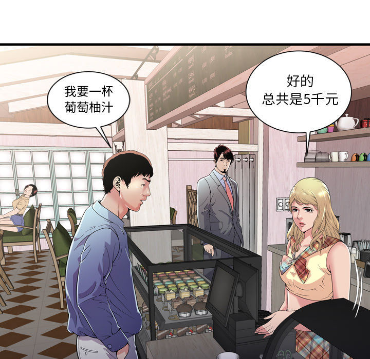 [韩国漫画] 恋上闺蜜的爸爸 爱情,巨乳大奶,不伦#[86P]-49