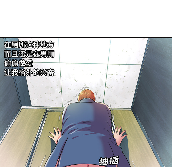 [韩国漫画] 恋上闺蜜的爸爸 爱情,巨乳大奶,不伦#[86P]-48
