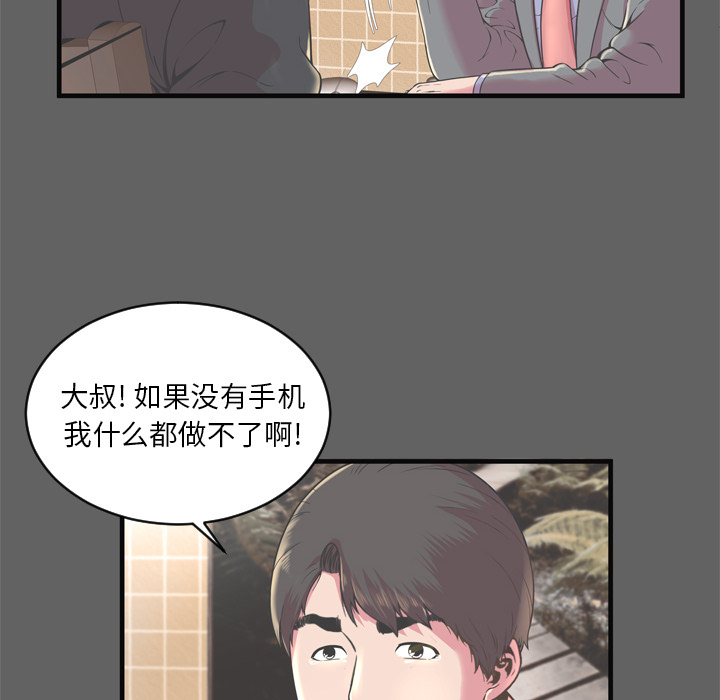 [韩国漫画] 恋上闺蜜的爸爸 爱情,巨乳大奶,不伦#[87P]-34