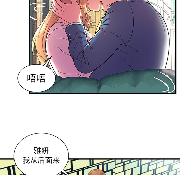 [韩国漫画] 恋上闺蜜的爸爸 爱情,巨乳大奶,不伦#[87P]-53