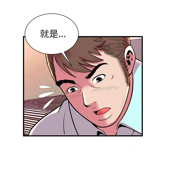 [韩国漫画] 恋上闺蜜的爸爸 爱情,巨乳大奶,不伦#[87P]-86