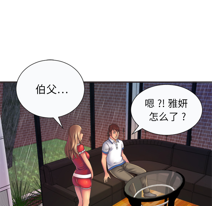 [韩国漫画] 恋上闺蜜的爸爸 爱情,巨乳大奶,不伦#[82P]-31