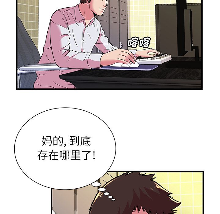 [韩国漫画] 恋上闺蜜的爸爸 爱情,巨乳大奶,不伦#[77P]-36