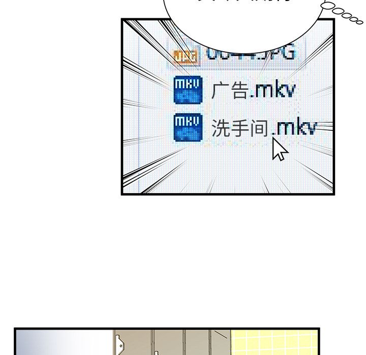 [韩国漫画] 恋上闺蜜的爸爸 爱情,巨乳大奶,不伦#[77P]-53