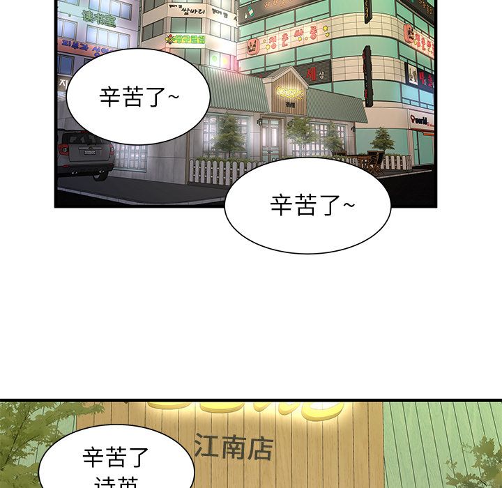 [韩国漫画] 恋上闺蜜的爸爸 爱情,巨乳大奶,不伦#[81P]-63