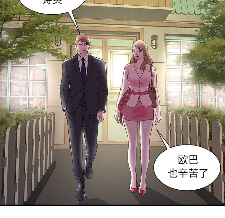 [韩国漫画] 恋上闺蜜的爸爸 爱情,巨乳大奶,不伦#[81P]-64
