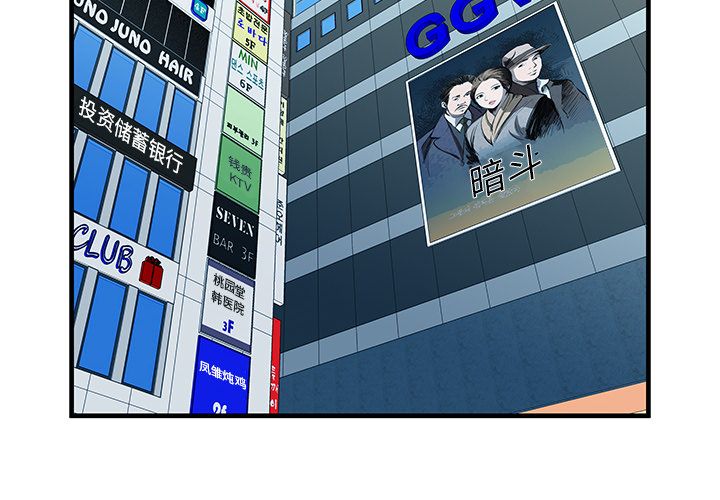 [韩国漫画] 恋上闺蜜的爸爸 爱情,巨乳大奶,不伦#[90P]-4