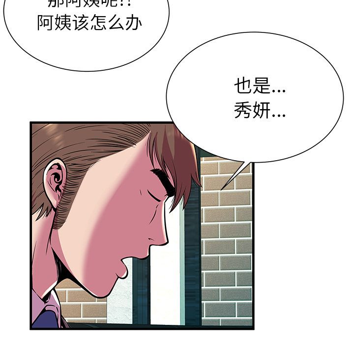 [韩国漫画] 恋上闺蜜的爸爸 爱情,巨乳大奶,不伦#[94P]-23