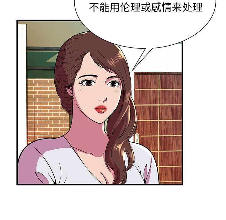 [韩国漫画] 恋上闺蜜的爸爸 爱情,巨乳大奶,不伦#[94P]-27