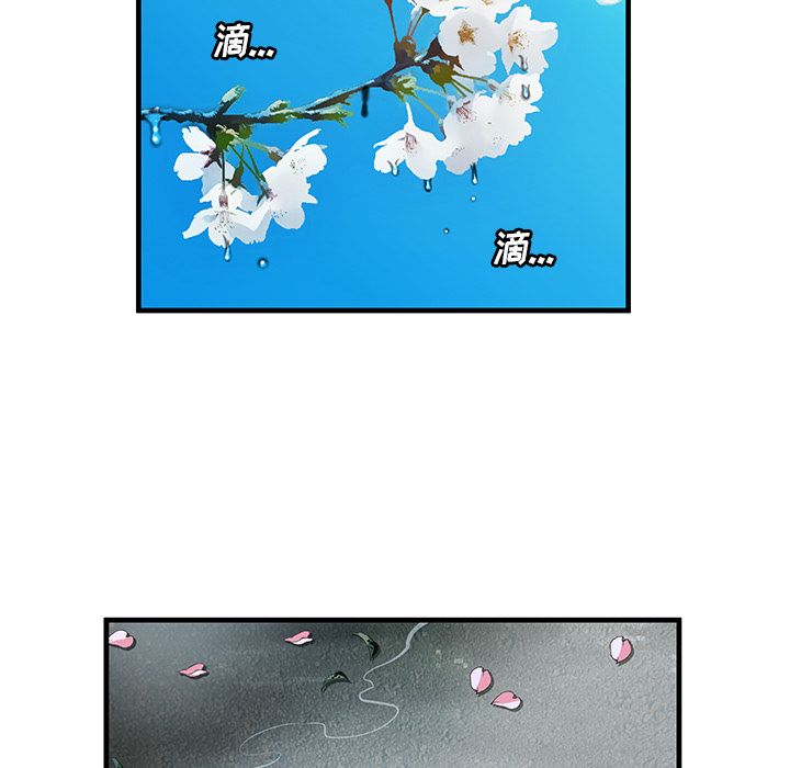 [韩国漫画] 恋上闺蜜的爸爸 爱情,巨乳大奶,不伦#[94P]-44