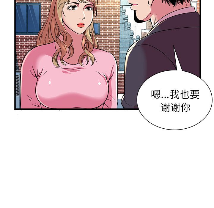 [韩国漫画] 恋上闺蜜的爸爸 爱情,巨乳大奶,不伦#[94P]-60