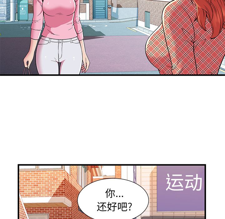 [韩国漫画] 恋上闺蜜的爸爸 爱情,巨乳大奶,不伦#[94P]-73