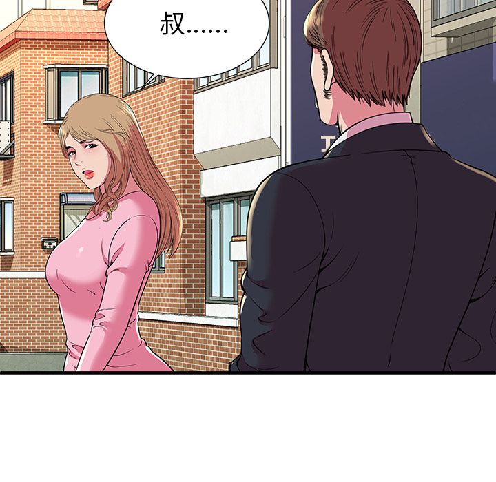 [韩国漫画] 恋上闺蜜的爸爸 爱情,巨乳大奶,不伦#[94P]-82