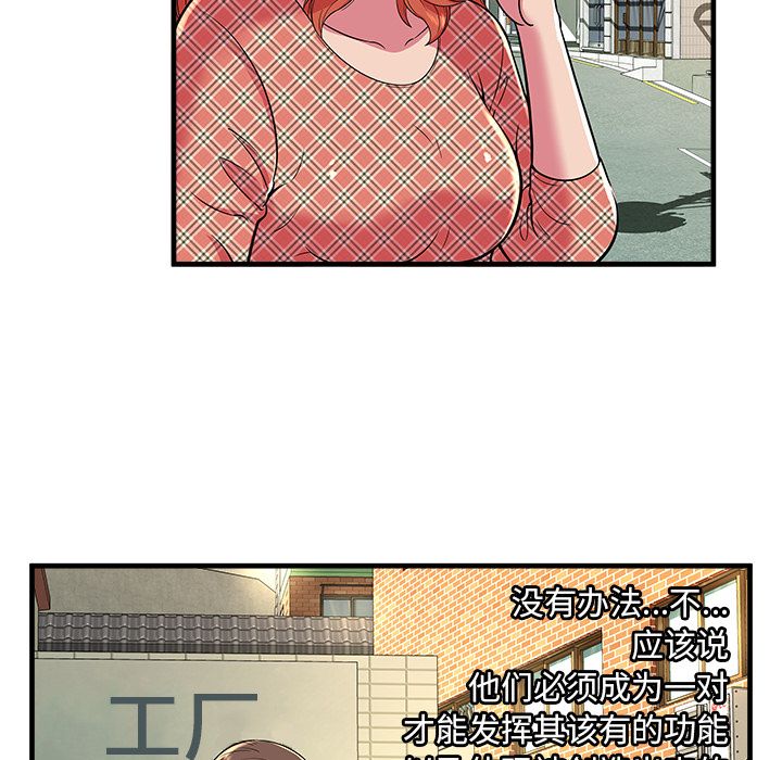 [韩国漫画] 恋上闺蜜的爸爸 爱情,巨乳大奶,不伦#[94P]-90