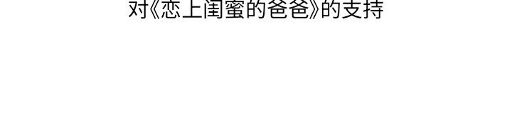 [韩国漫画] 恋上闺蜜的爸爸 爱情,巨乳大奶,不伦#[94P]-94