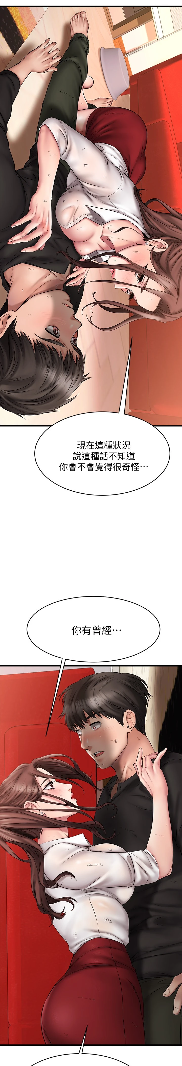 [韩国漫画] 我的好友太超过！ 剧情,OL#[38P]-37