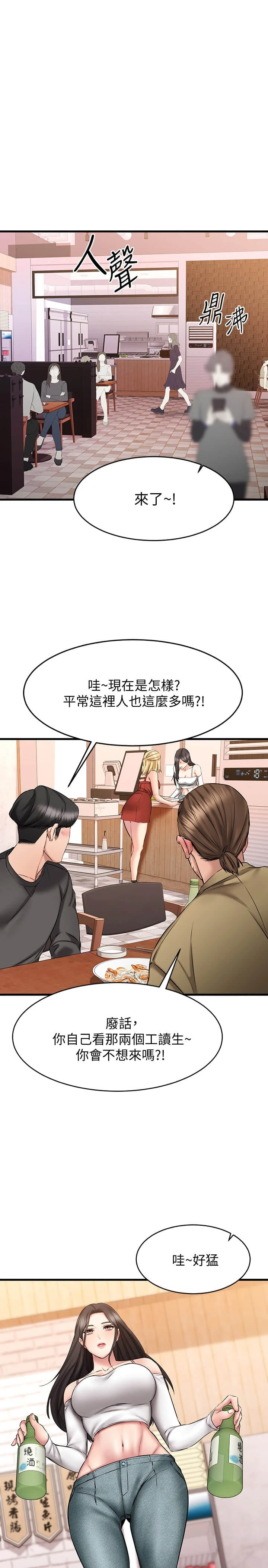 [韩国漫画] 我的好友太超过！ 剧情,OL#[42P]-13