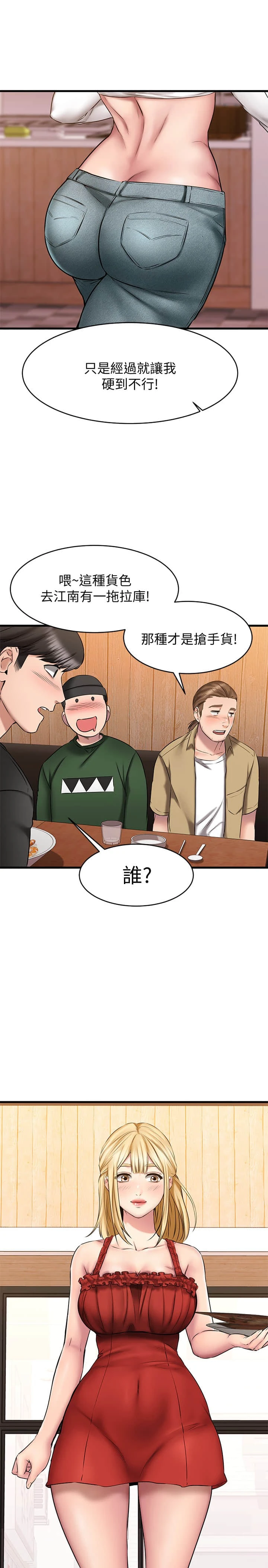 [韩国漫画] 我的好友太超过！ 剧情,OL#[42P]-15