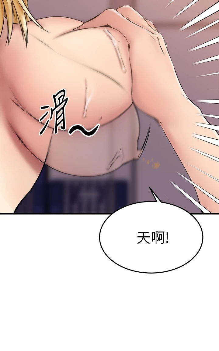 [韩国漫画] 我的好友太超过！ 剧情,OL#[37P]-23