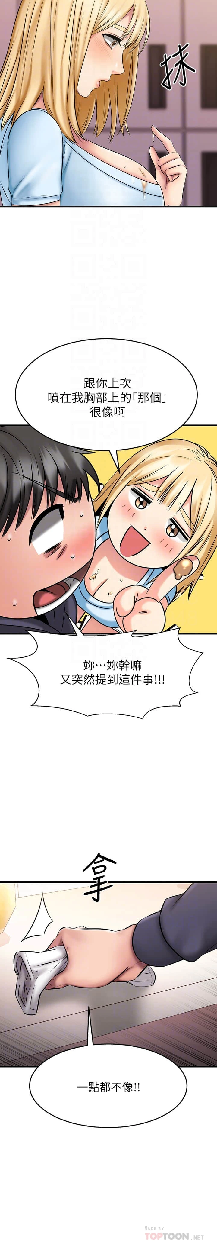 [韩国漫画] 我的好友太超过！ 剧情,OL#[37P]-7